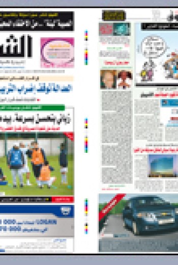 الثلاثاء 10 نوفمبر 2009