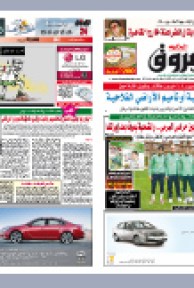 الأربعاء 19 ماي 2010