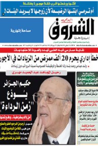 الثلاثاء 31 جانفي 2012