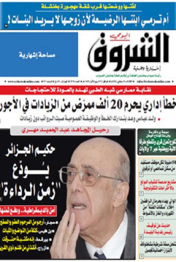 الثلاثاء 31 جانفي 2012