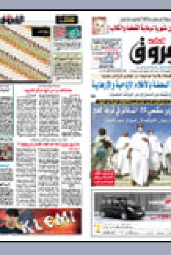 السبت 25 جويلية 2009