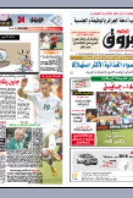 الثلاثاء 19جانفي 2010