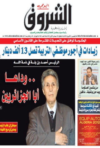 الخميس 12 أفريل 2012