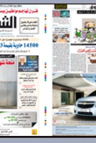 الاثنين 05 أكتوبر 2009