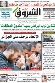 الجمعة 14 نوفمبر 2014