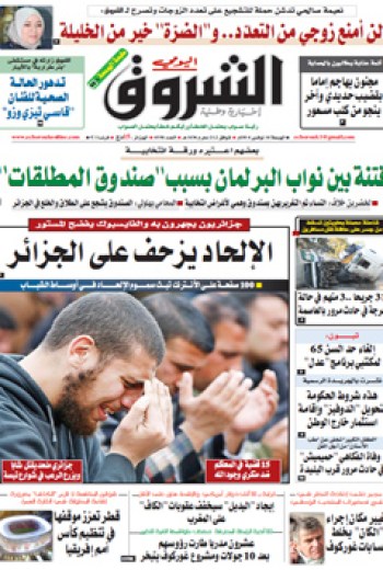 الجمعة 14 نوفمبر 2014