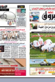 الثلاثاء 23 جوان 2009