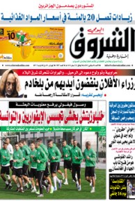 الأحد 6 جانفي 2013