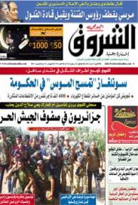 الإثنين 13 أوت 2012