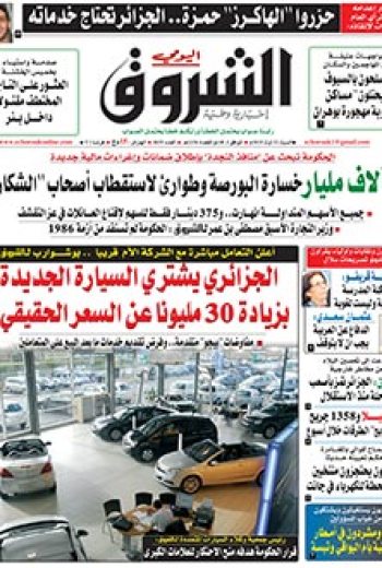 السبت 22 أوت 2015