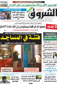 الجمعة 19 سبتمبر 2014