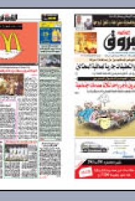 الأحد 30 أوت 2009