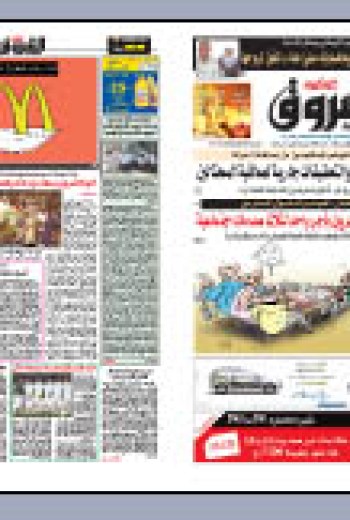 الأحد 30 أوت 2009