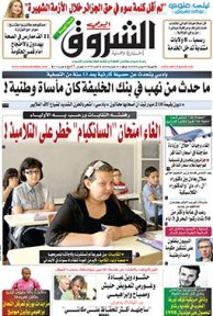 الجمعة 05 جوان 2015