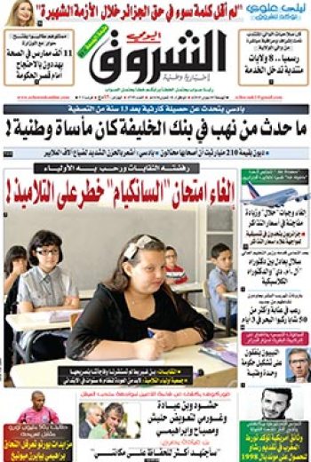 الجمعة 05 جوان 2015