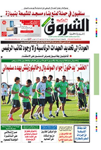 الجمعة 16 ماي 2014