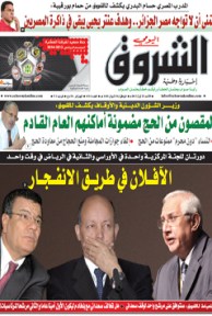 الأحد 25 أوت 2013