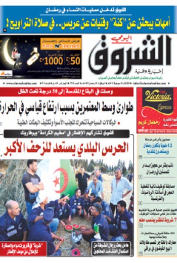 الثلاثاء 24 جويلية 2012