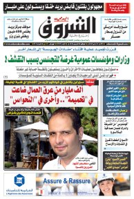 الأحد 24 ماي 2015