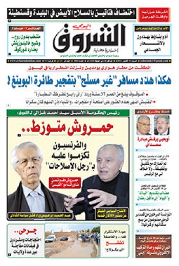 السبت 10 أكتوبر 2015