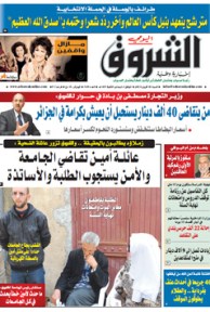 السبت 28 أفريل 2012