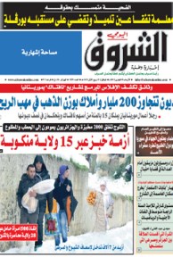 الأربعاء 8 فيفري 2012