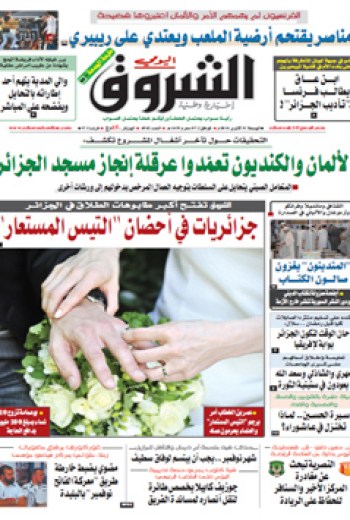 الجمعة 31 أكتوبر 2014