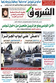 الجمعة 20 فيفري 2015