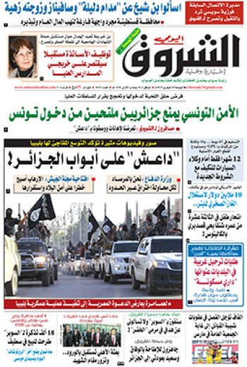 الجمعة 20 فيفري 2015