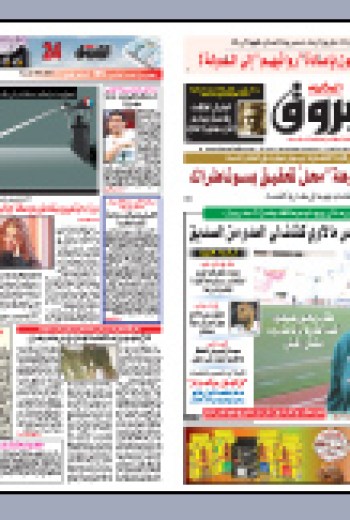 السبت 16 جانفي 2010