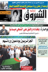 الأحد 20 ماي 2012