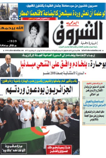 الأحد 20 ماي 2012