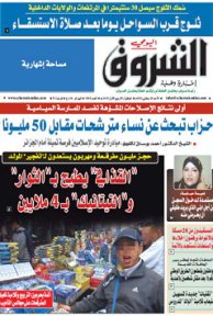 الأحد 28 جانفي 2012