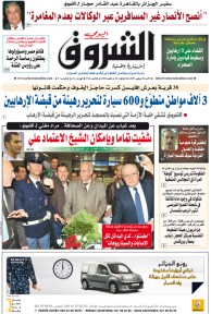 الاحد 8 نوفمبر 2009
