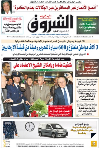 الاحد 8 نوفمبر 2009