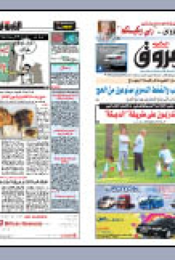 الخميس 28 ماي 2009