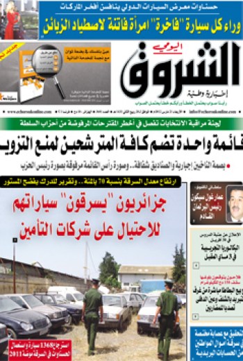 الإربعاء 21 مارس 2012