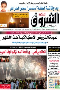 الأربعاء 2 جانفي 2013