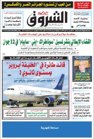 الخميس 14 ماي 2015