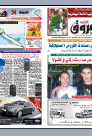 الثلاثاء 02 مارس 2010م