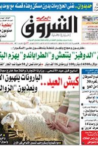 الخميس 20 أوت 2015