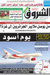 الجمعة 25 جويلية 2014