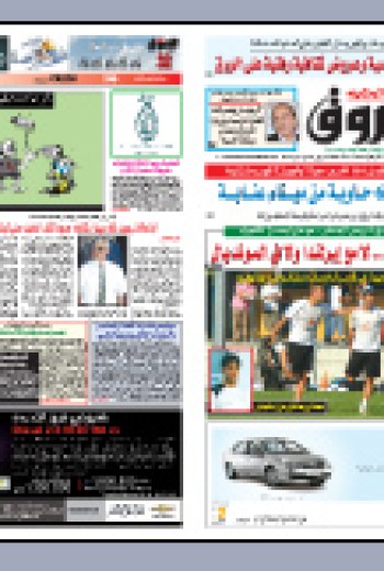 الخميس 27 ماي 2010م