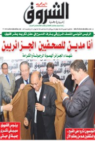 الإثنين 13 فيفري 2012