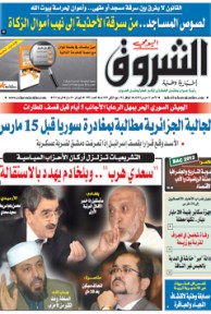 الأحد 11 مارس 2012