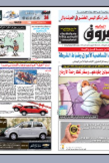 الإثنين 26 أفريل 2010