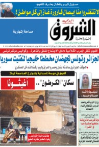 الأربعاء 15 فيفري 2012