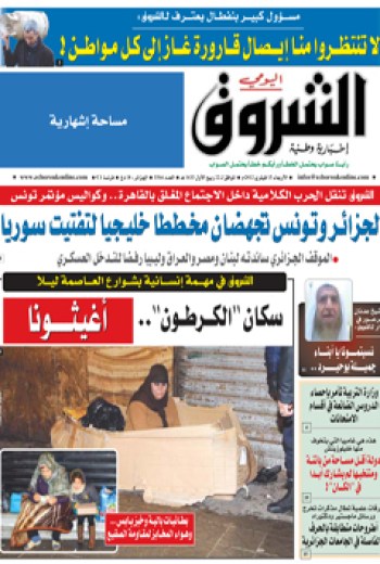 الأربعاء 15 فيفري 2012