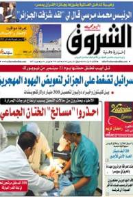 الثلاثاء 14 أوت 2012