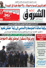 السبت 26 أكتوبر 2013